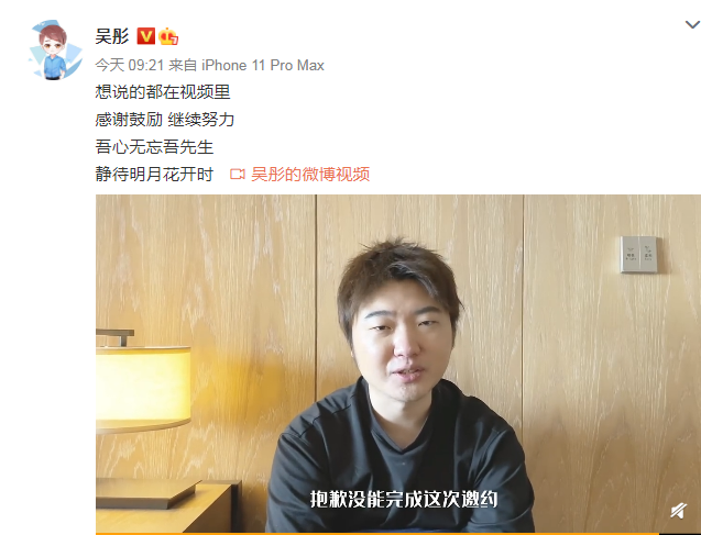 《青春环游记 》导演吴彤公开道歉 贾玲表示:被感动到了