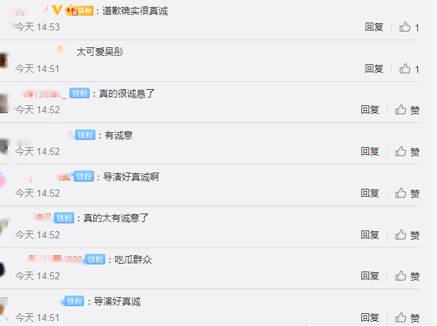 《青春环游记 》导演吴彤公开道歉 贾玲表示:被感动到了