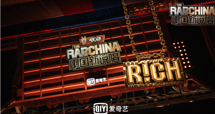 《中国新说唱》海选录制来啦！ 快看看有没有你喜欢的选手