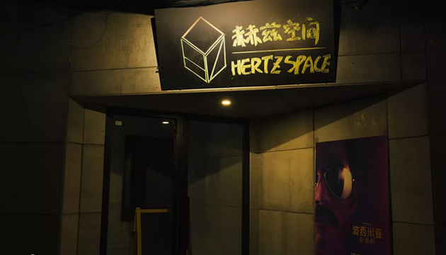 大连赫兹音乐空间（黑石礁店）