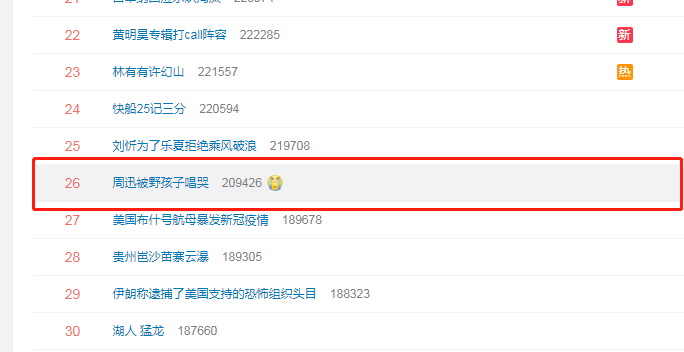 野孩子乐队深情献唱《黄河谣》周迅听到落泪