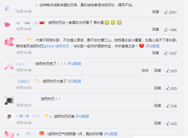 迪丽热巴身穿高开叉长裙登热搜榜第一 网友评价:媚而不俗