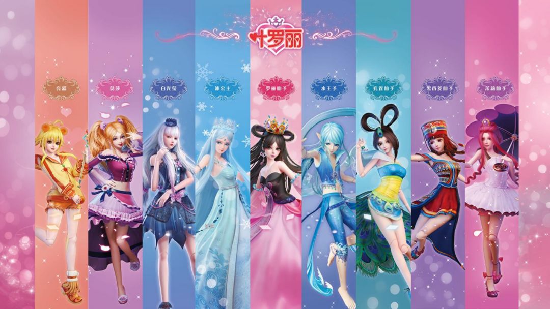 舞台剧《叶罗丽精灵梦之爱的新生》