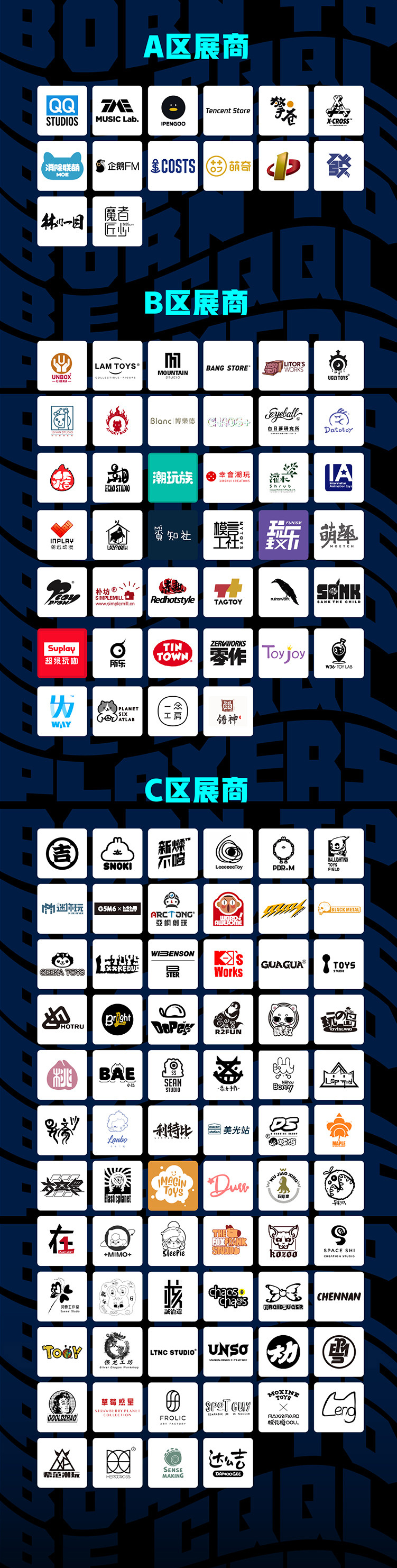 深圳QQ潮玩展天生顽鹅