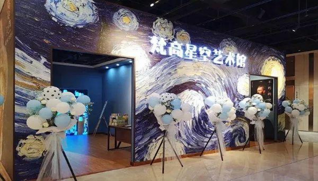 梵高星空艺术馆观音桥中心店