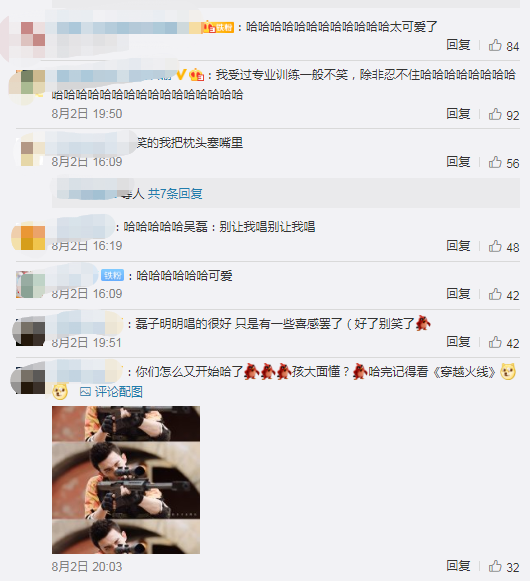 吴磊听自己唱的rap笑到半夜 网友表示：被可爱到了