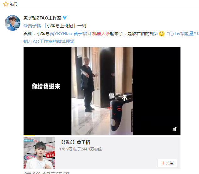 黄子韬和机器人吵起来了  什么情况？ 