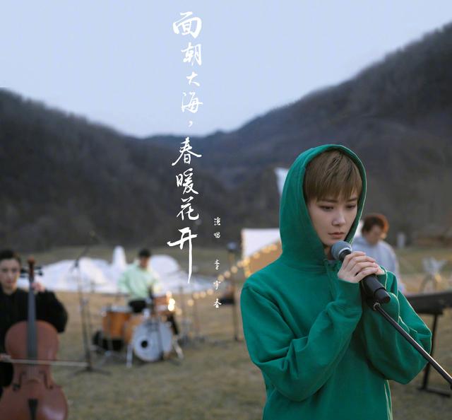 李宇春在《经典咏流传3》唱的那首歌叫什么?