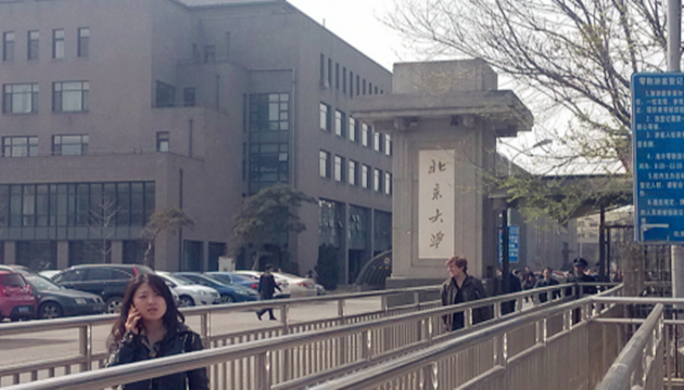 北京大学(燕园校区)-东南门
