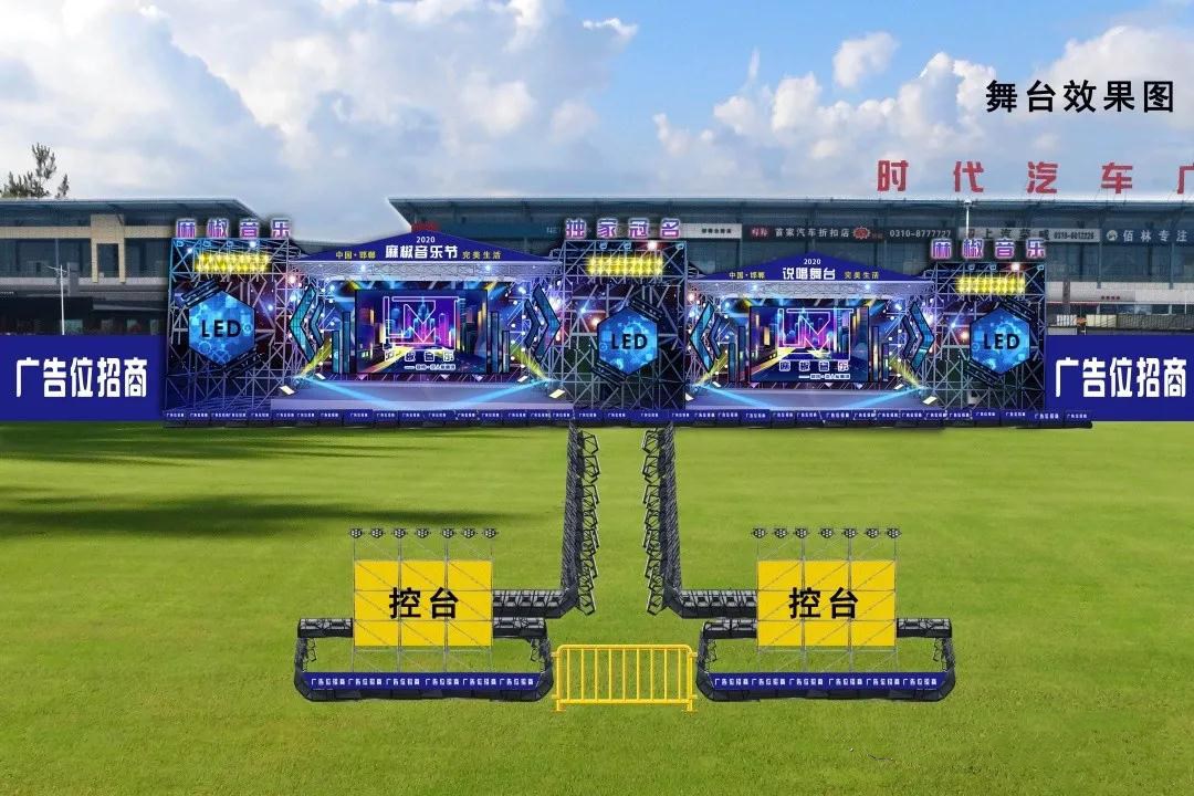 2020第四届麻椒音乐节定档啦！最新时间、地点公布！