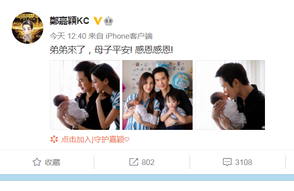 郑嘉颖二胎得子 微博晒一家四口全家福