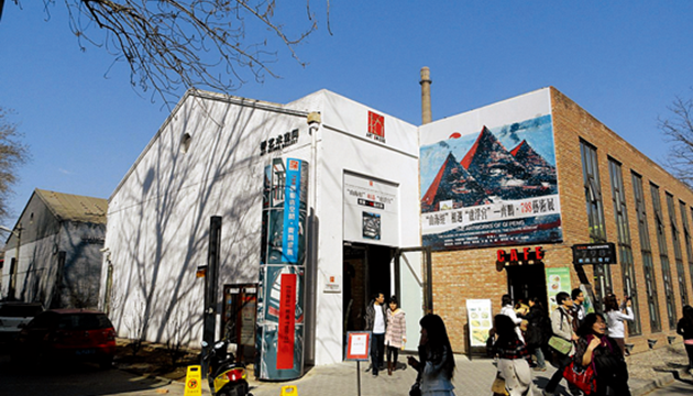 北京798艺术区桥艺术空间