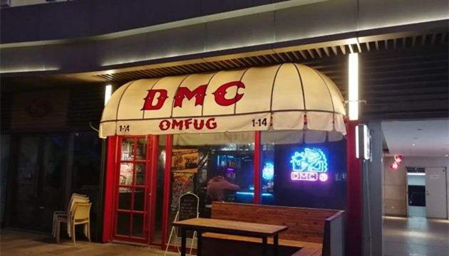 青岛DMC