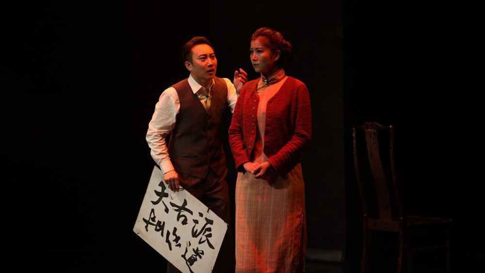 2020喜剧《蒋公的面子》金华站