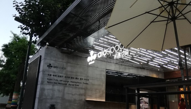 机遇空间