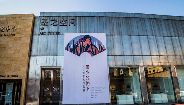 北京圣之空间