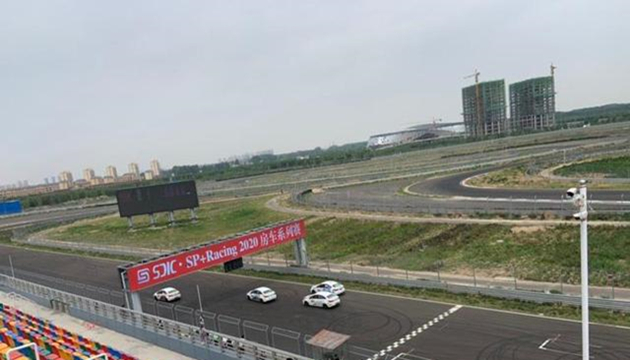 菏泽定陶汽车小镇F3国际赛道