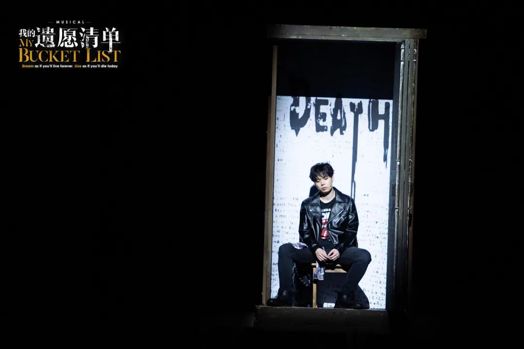 音乐剧《我的遗愿清单》无锡站