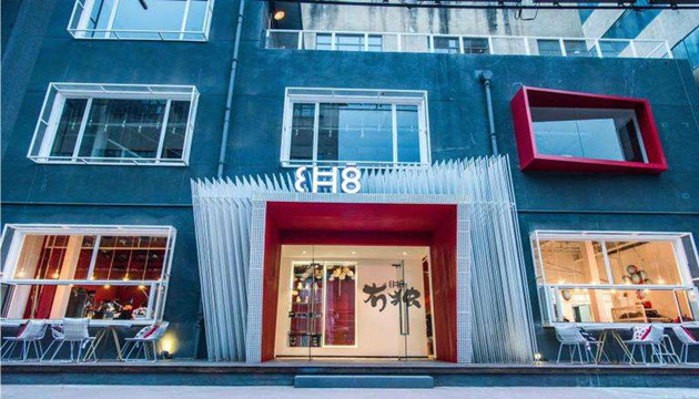 CH8冇独空间·东郊记忆店