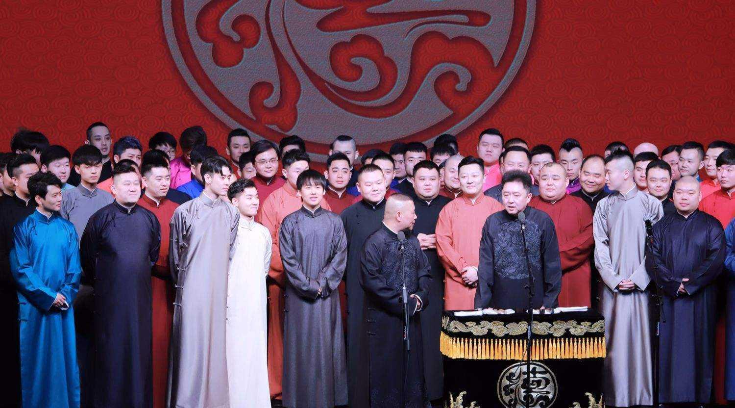 2021德云社跨年相声专场演出北京站（时间+地点+门票）