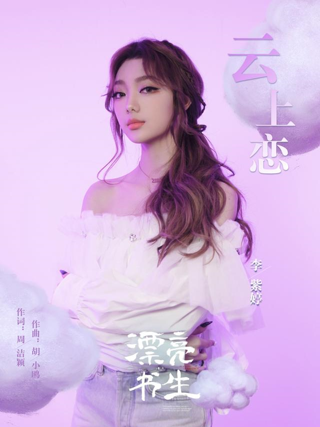 电视剧《漂亮书生》片尾曲叫什么名字,是由谁演唱的?