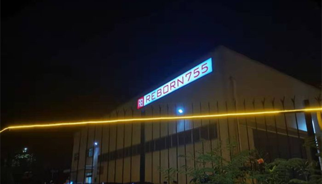 REBORN755泛娱乐馆