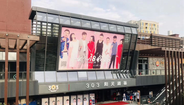 长沙303阳光剧场