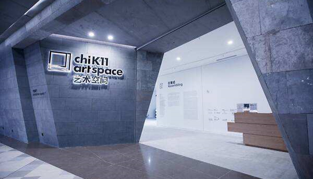 广州chi K11艺术空间场馆图片