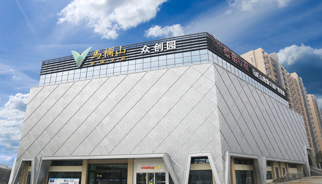 马栏山视频文创产业园