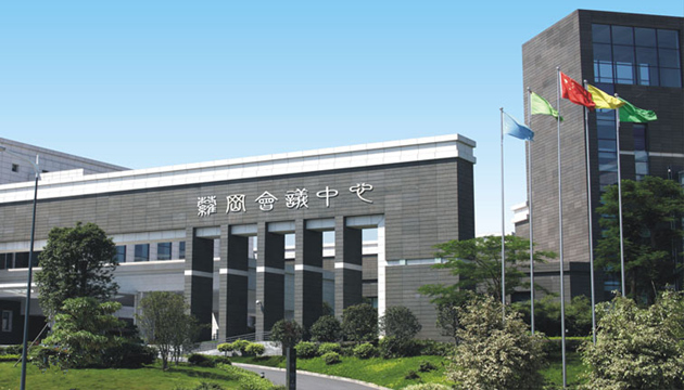 广州萝岗会议中心
