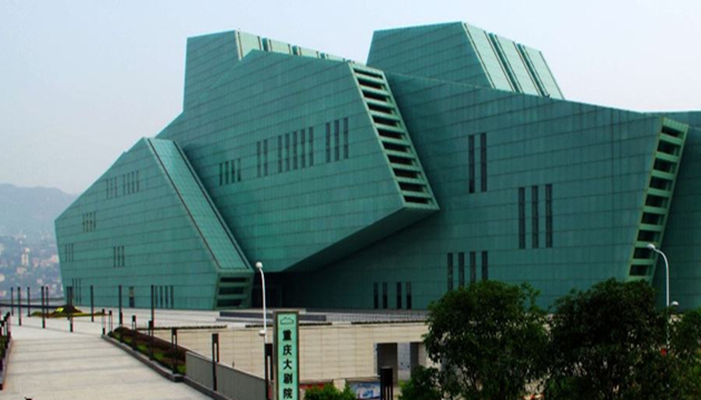 重庆大剧院大剧场