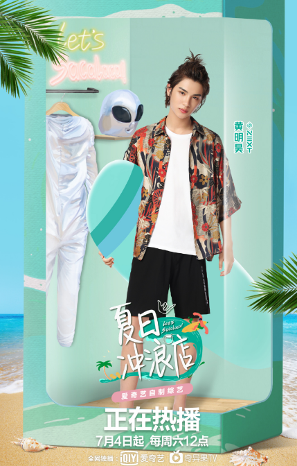 黄明昊首张专辑《18》 预售4小时30分钟销量突破50万张！