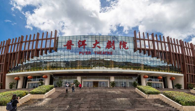 普洱大剧院