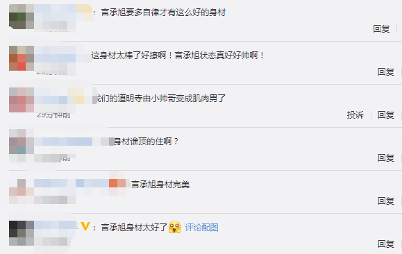 言承旭新剧《我好喜欢你》大秀身材 网友表示：顶不住！