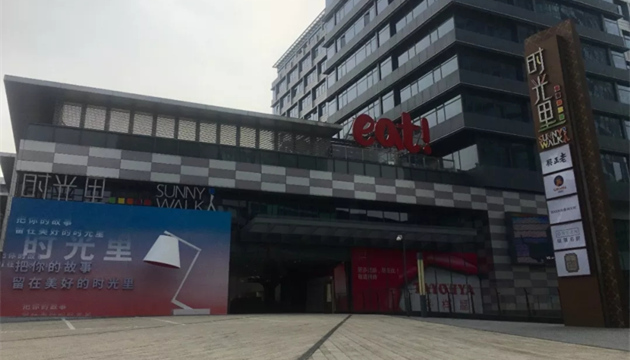 上海头号玩咖(保利时光里店)