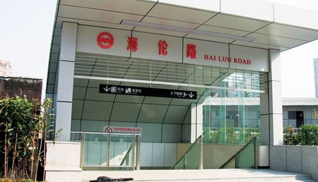 海伦路地铁站5号口