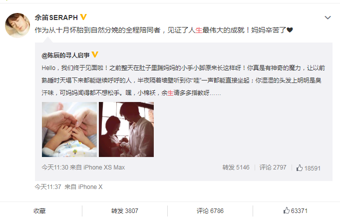 东方卫视主持人陈辰喜得千金 老公余笛发文：妈妈辛苦了