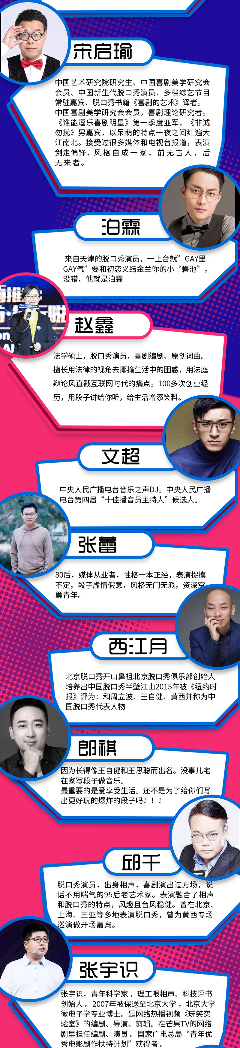 2021【周五夜现场】喜剧双拼秀 爆笑段子（脱口秀+即兴）必看的爆笑脱口秀-北京站