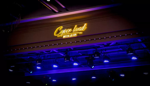 济南 CaperLand雀跃之地