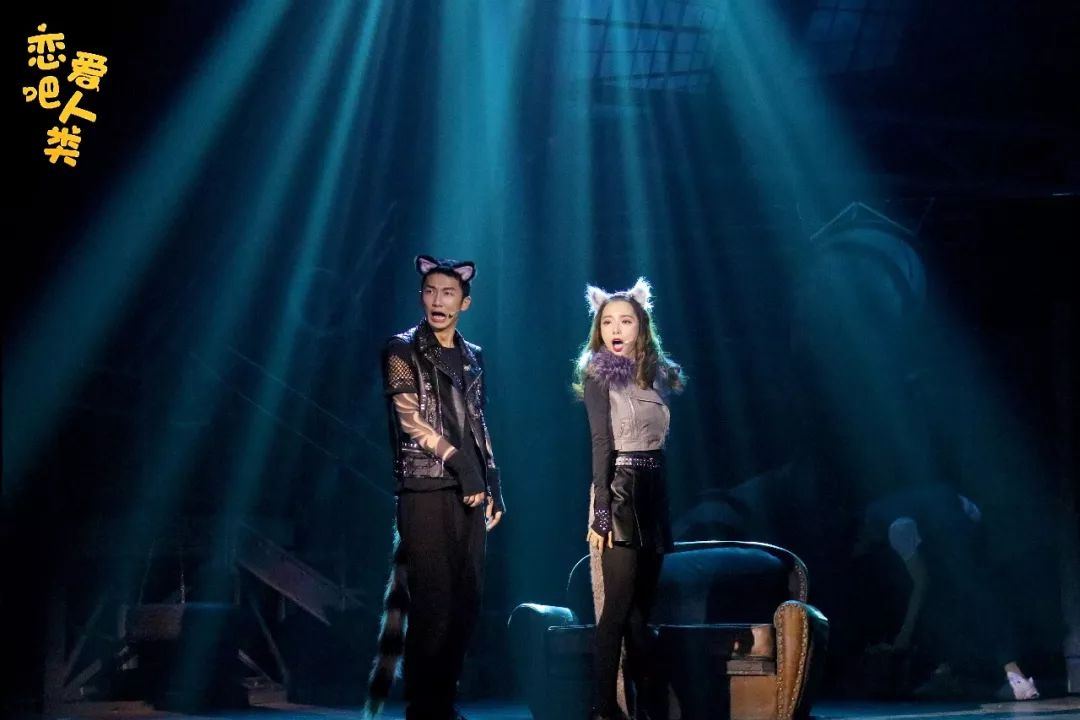 2020音乐剧《恋爱吧人类》深圳站