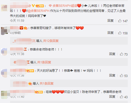 东方卫视主持人陈辰喜得千金 老公余笛发文：妈妈辛苦了