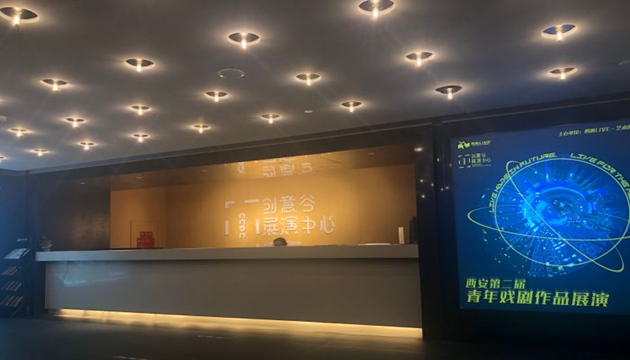 曲江创意谷展演中心·车库剧场