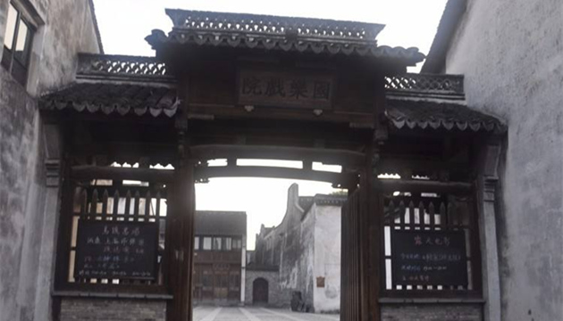 国乐剧院