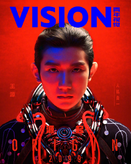 王源化身人机合一新人类 未来感超强！