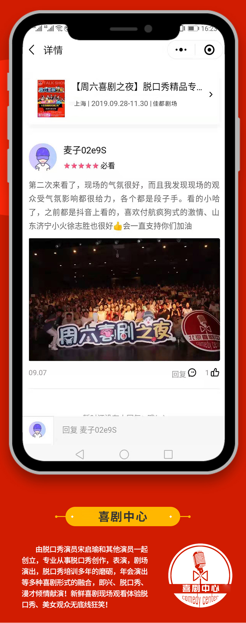 2021【周五夜现场】喜剧双拼秀 爆笑段子（脱口秀+即兴）必看的爆笑脱口秀-北京站