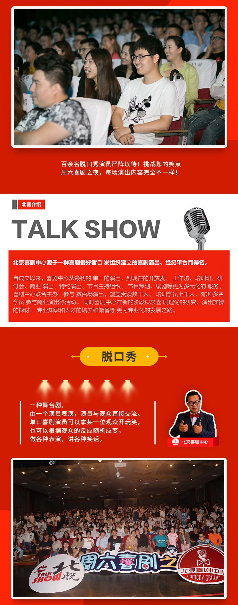 2021【周五夜现场】喜剧双拼秀 爆笑段子（脱口秀+即兴）必看的爆笑脱口秀-北京站