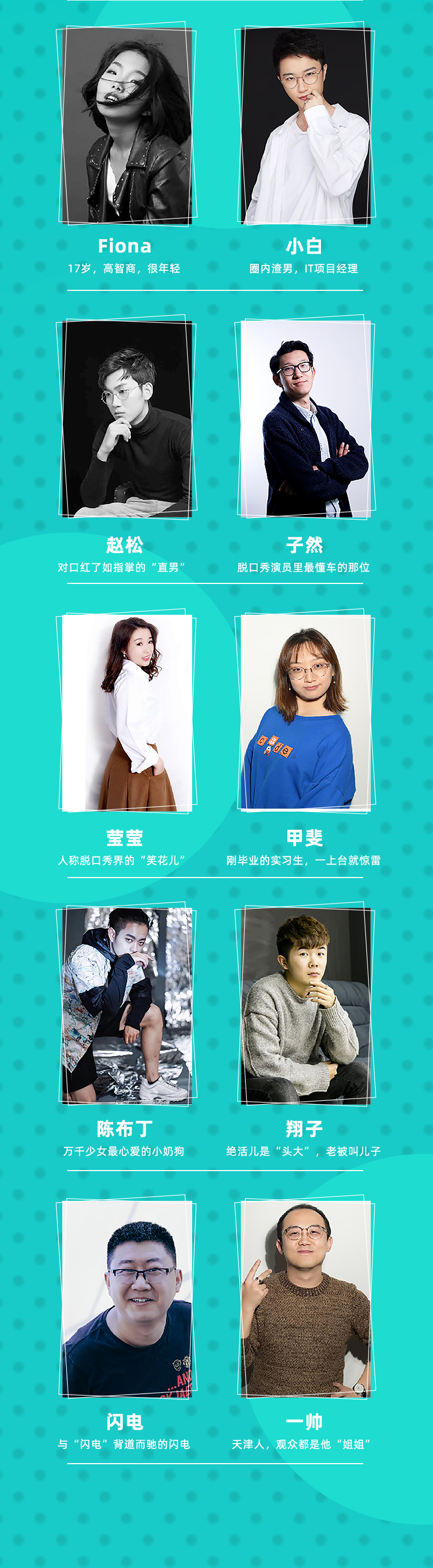 周六喜剧趴北京脱口秀专场