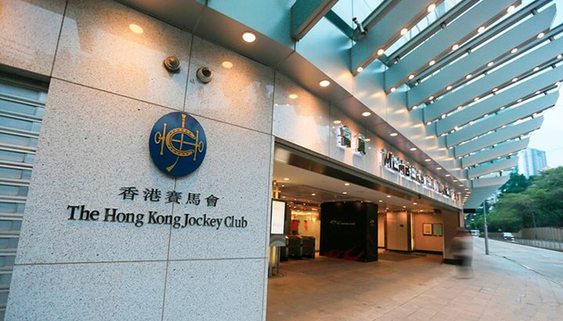 香港赛马会演艺剧院