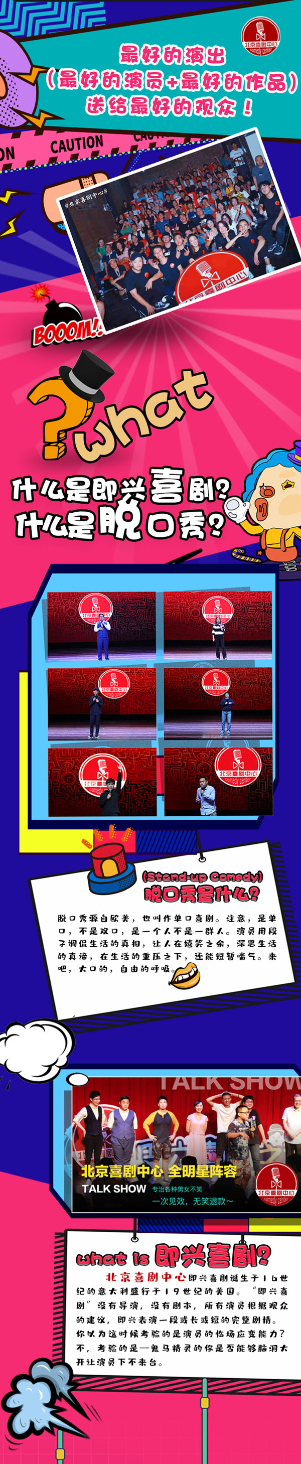 2021【周五夜现场】喜剧双拼秀 爆笑段子（脱口秀+即兴）必看的爆笑脱口秀-北京站
