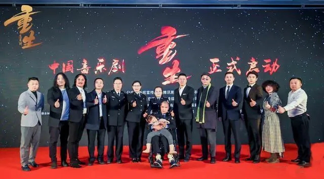 音乐剧《重生》佛山站